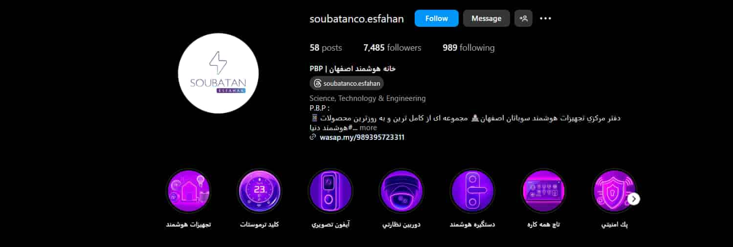 شرکت هوشمند سازی pdp در اصفهان