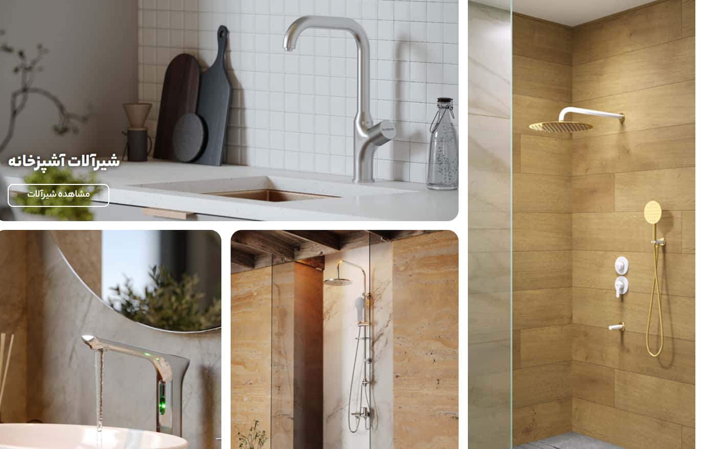 شیرآلات چشمی راسان