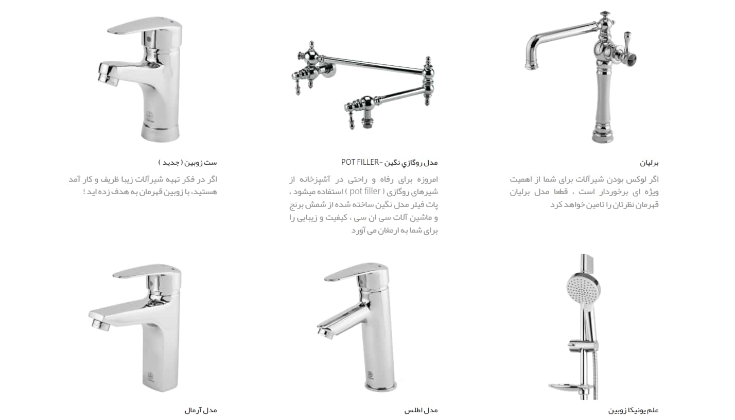 شیرآلات هوشمند چشمی قهرمان
