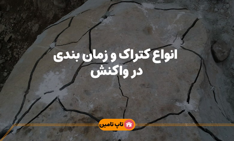 انواع کتراک