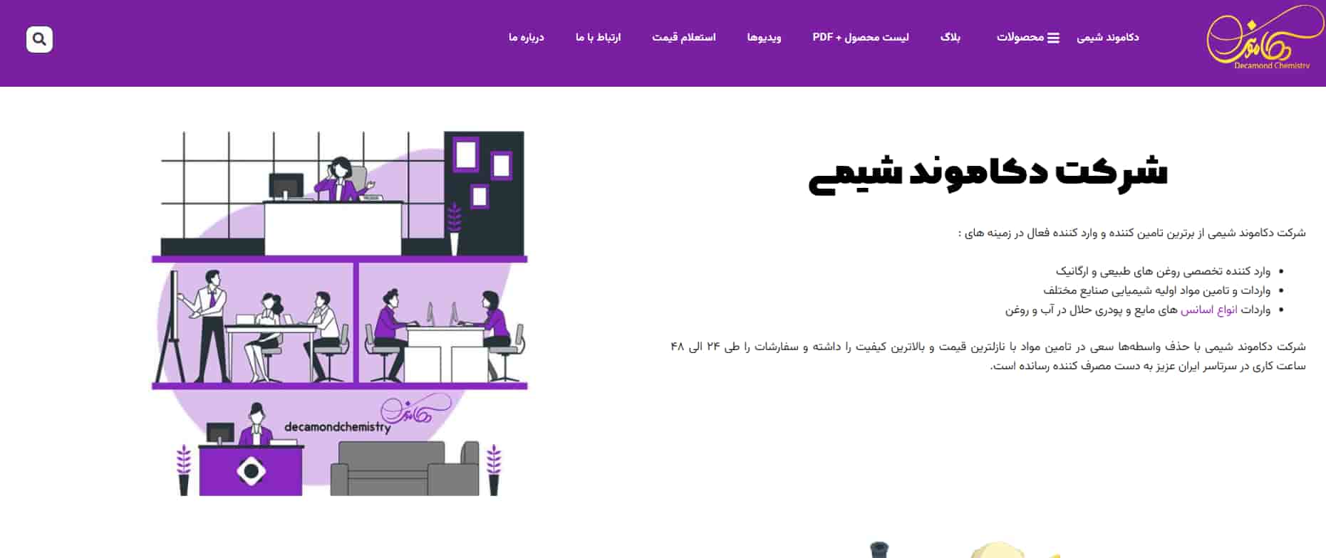 فروشنده کتراک دکاموند شیمی در تهران