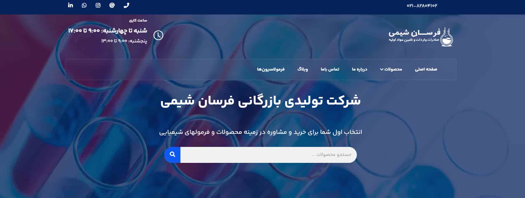 فروشنده کتراک فرسان شیمی در تهران