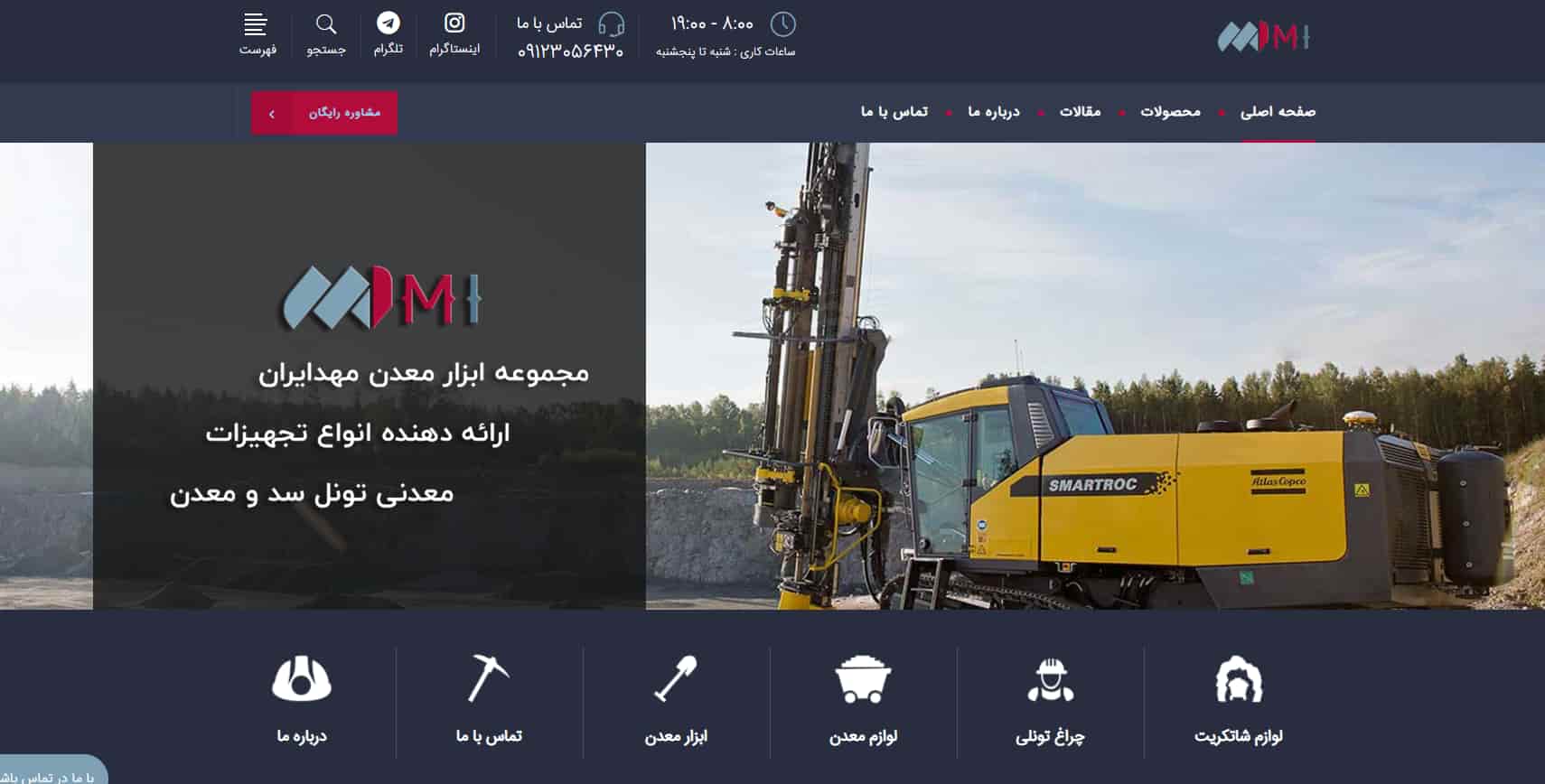 شرکت مهد ایران فروشنده کتراک در تهران