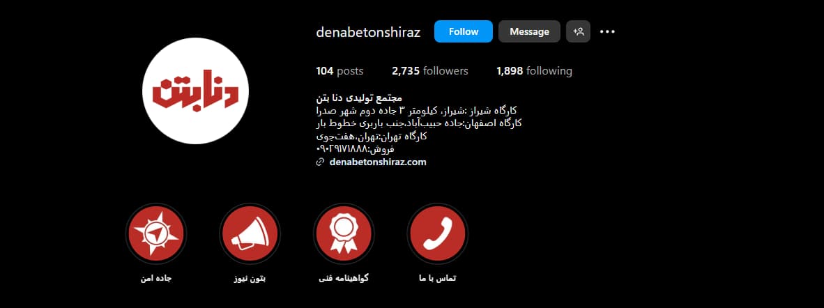 شرکت دنا بتن در اصفهان