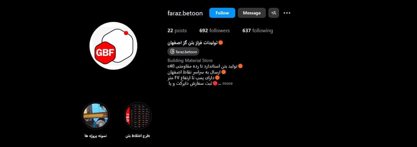 شرکت فراز بتن اصهفان