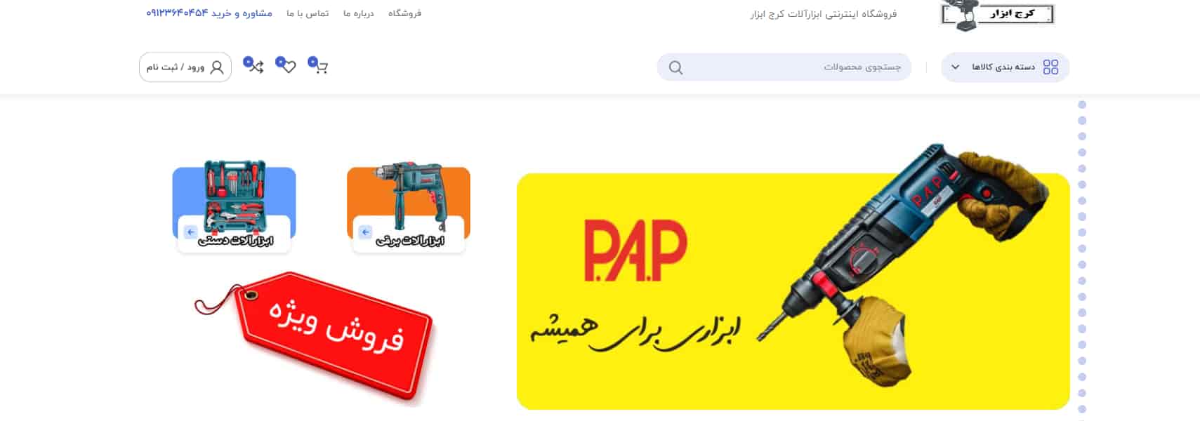 نمایندگی رونیکس کرج ابزار