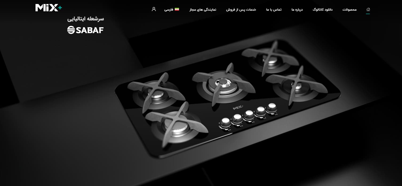 شرکت تولیدی میکس پلاس در تهران