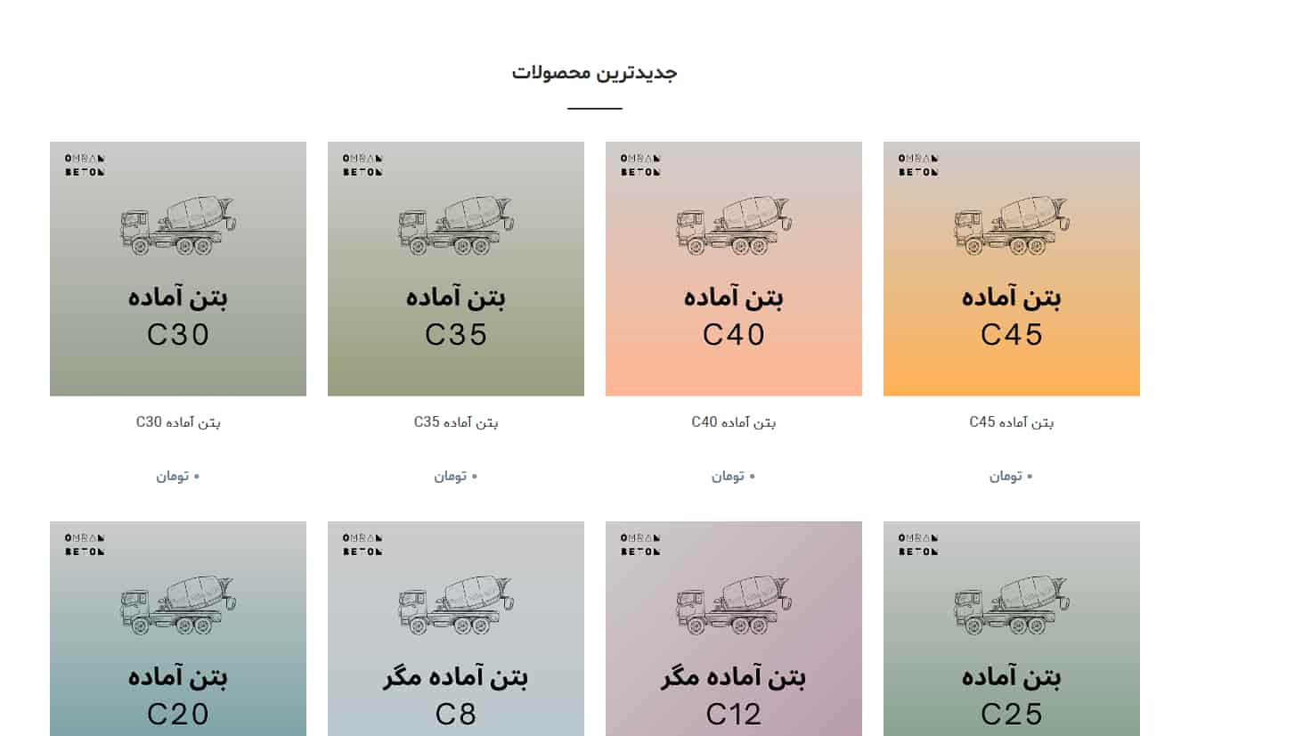 شرکت عمران بتن در اصفهان