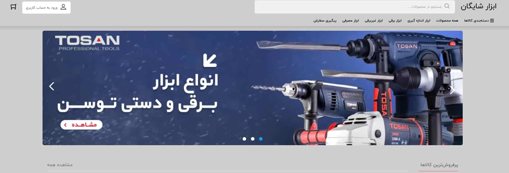 نمایندگی رونیکس شایگان در کرج