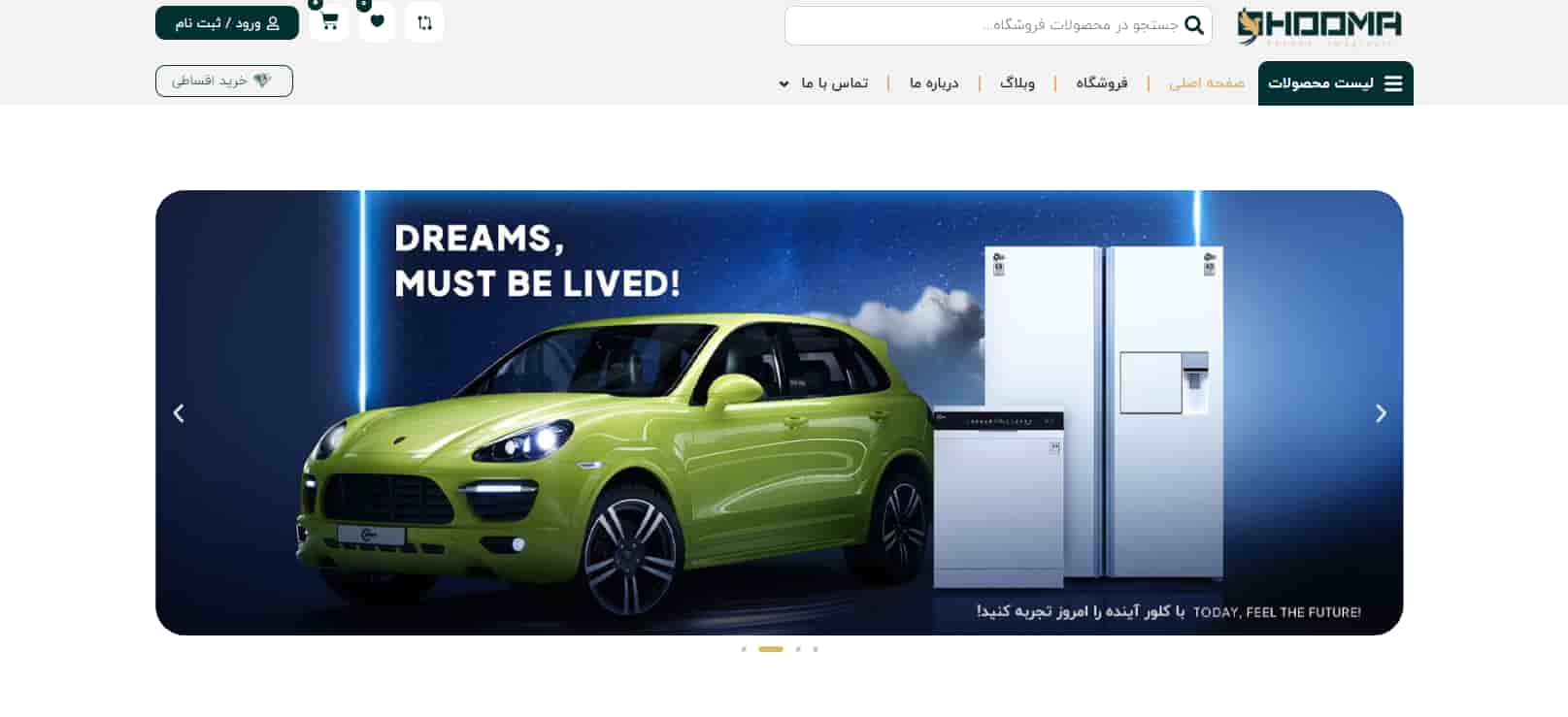 فروشگاه لوازم خانگی پاکشوما هوما در مشهد