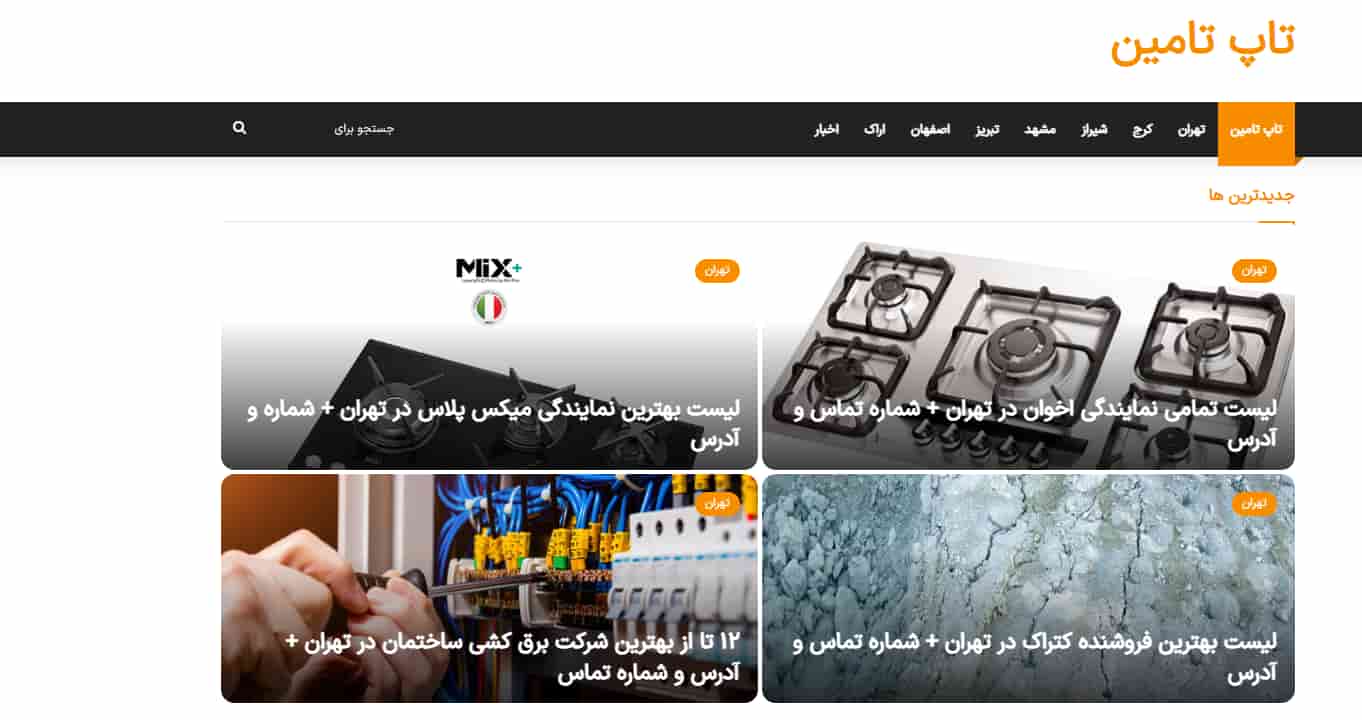 شرکت سیمان تاپ تامین