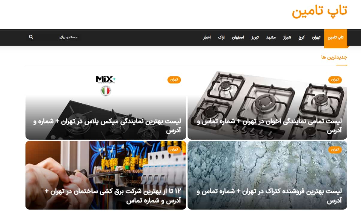 نمایندگی نیک کالا تاپ تامین