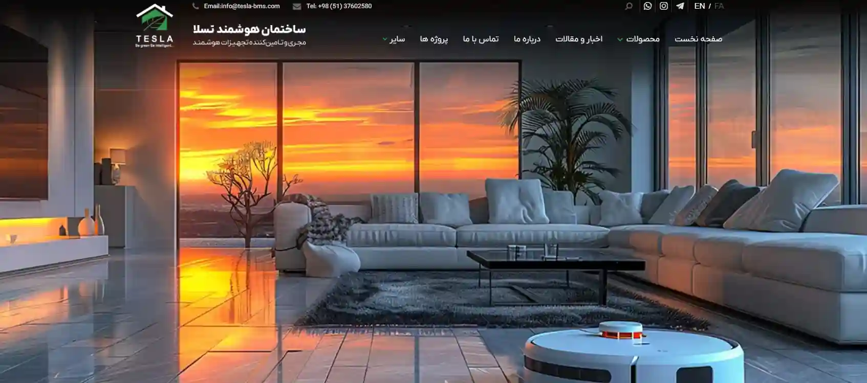 خانه هوشمند تسلا در مشهد