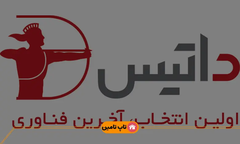 برند داتیس یکی از بهترین هود های ایران