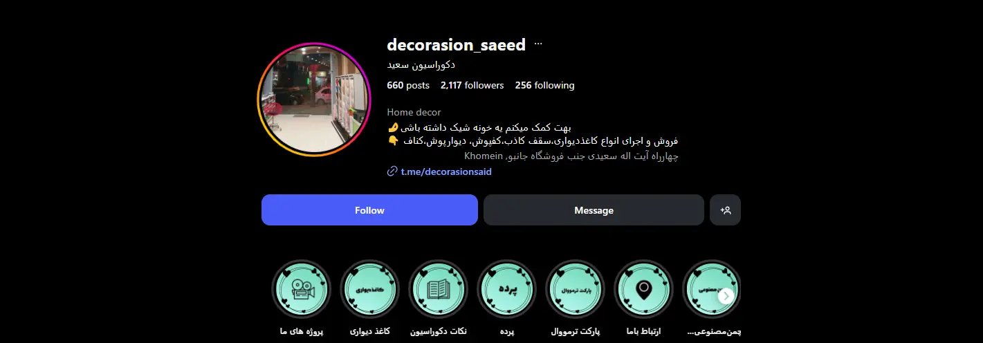 مبل دکوراسیون سعید اراک