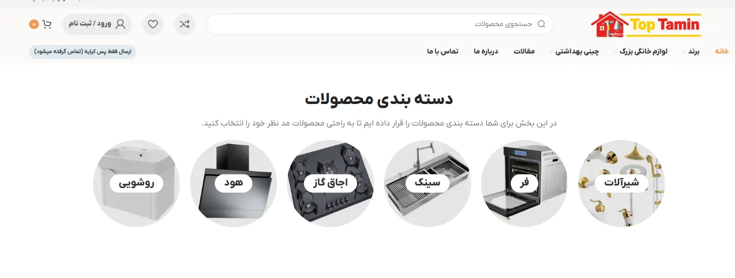 نمایندگی دیموند تاپ تامین در تهران