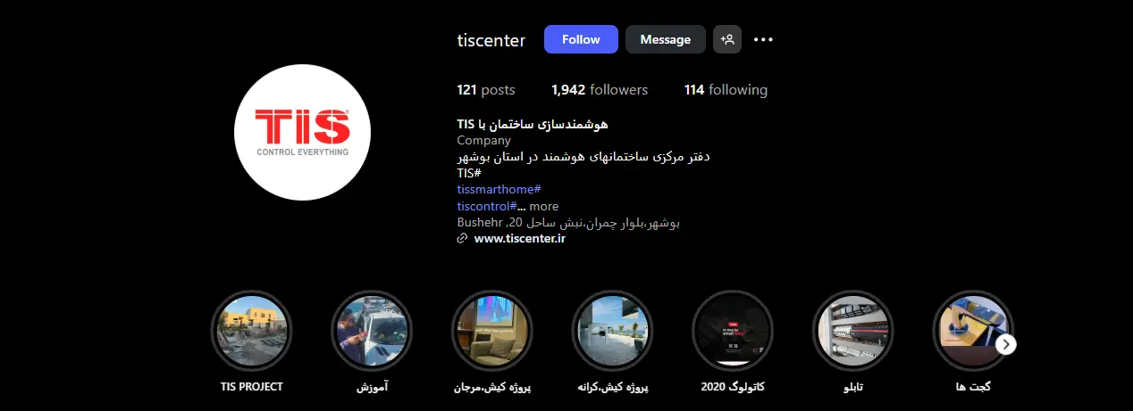 شرکت هوشمند سازی خانه its در بوشهر