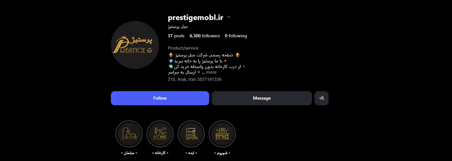 گالری مبل پرستیژ اراک