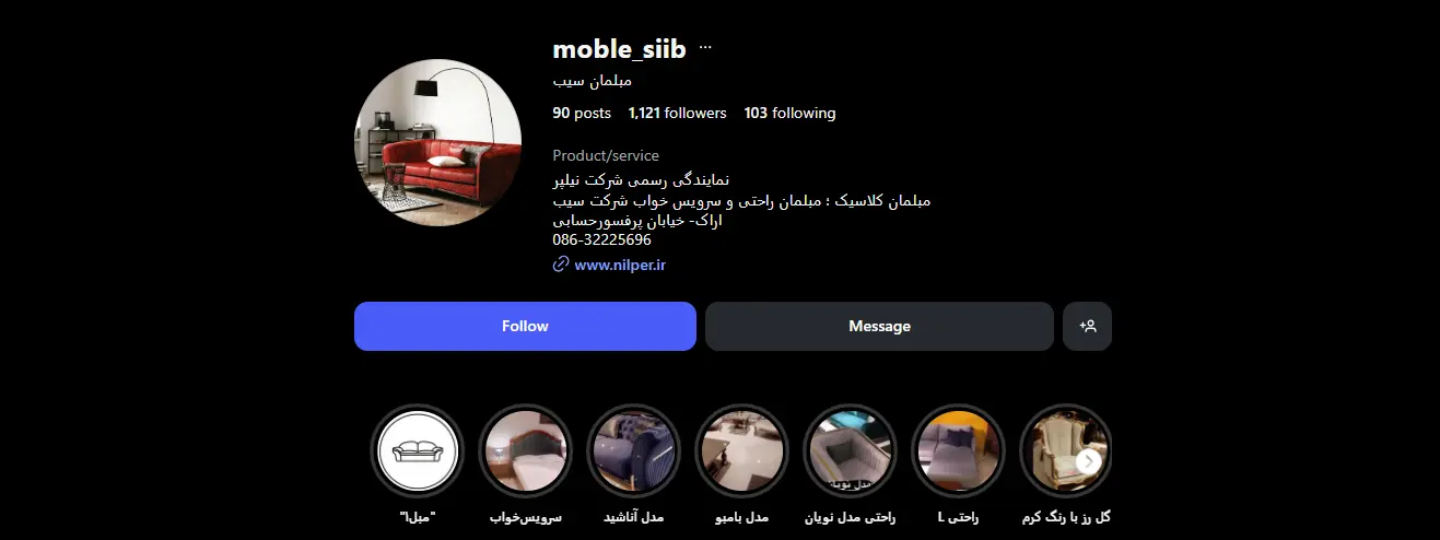 مبل سیب در اراک