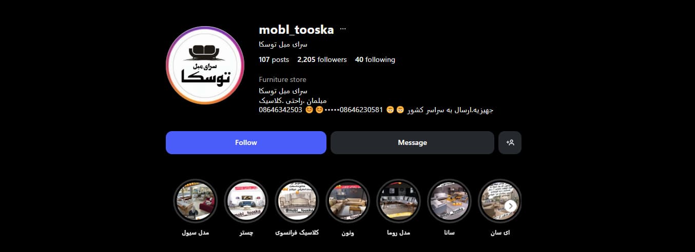 مبل فروشی توسکا در اراک