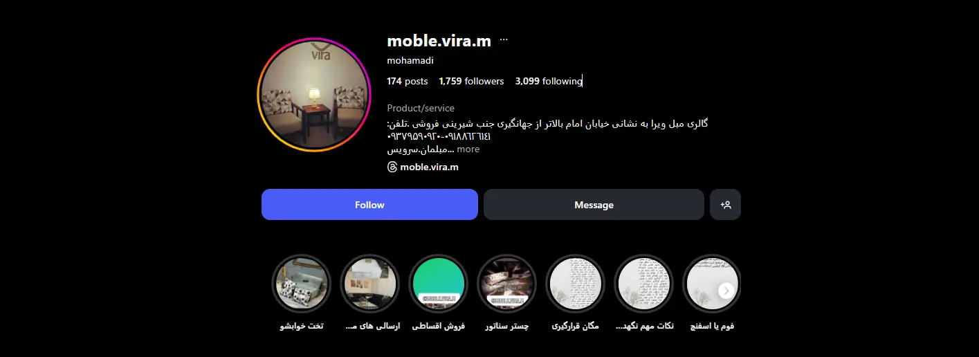 مبل فروشی ویرا در اراک