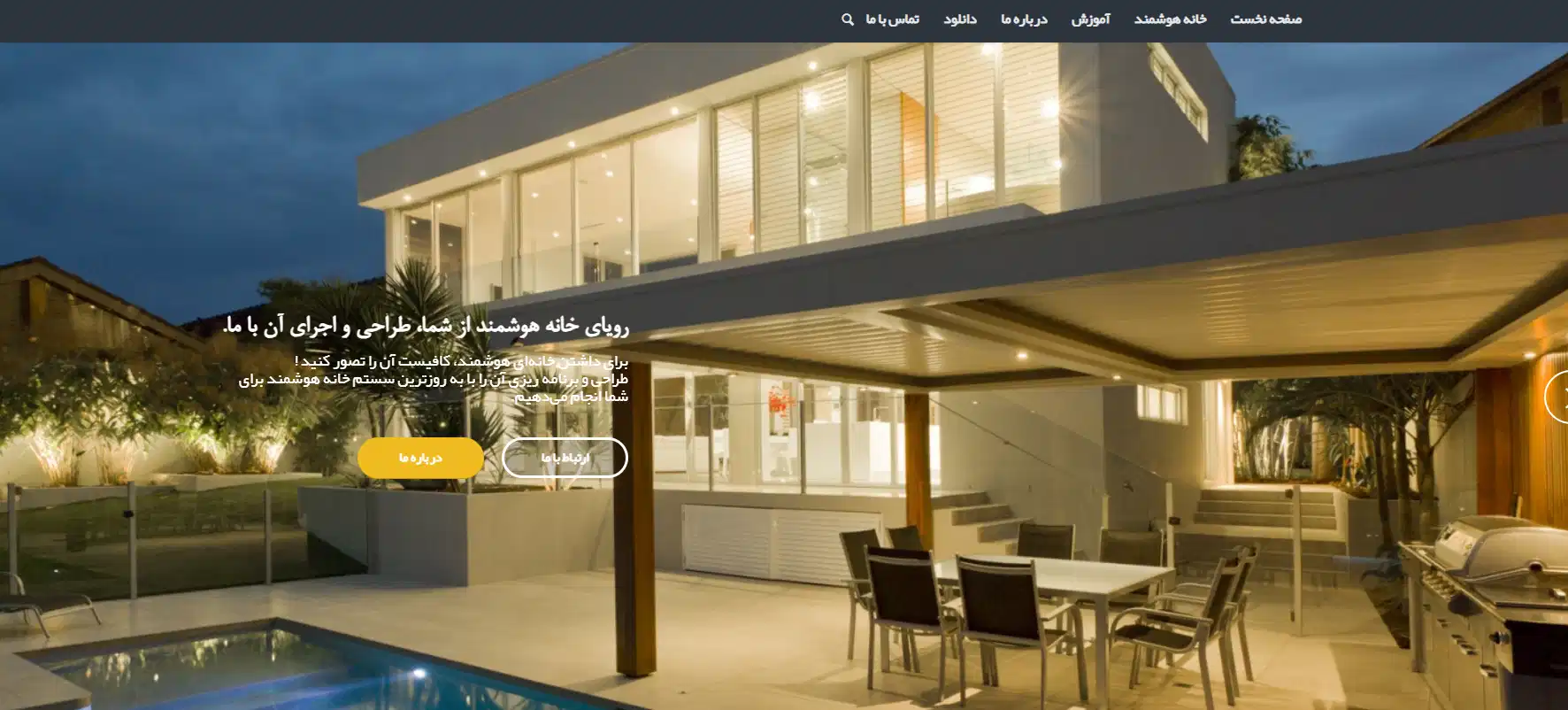 شرکت آرتین هوشند سازی در شیراز