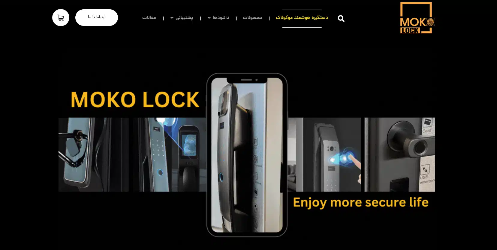 فروشگاه موکولاک در شیراز